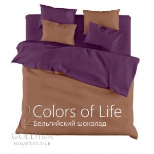 Постельное белье сатин однотонный 1,5 сп., Бельгийский шоколад "COLORS OF LIFE", "ГолдТекс"