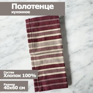 Полотенце кухонное "Элис", размер 40х60см, цвет колор,жаккард,100%хлопок,  Вологда